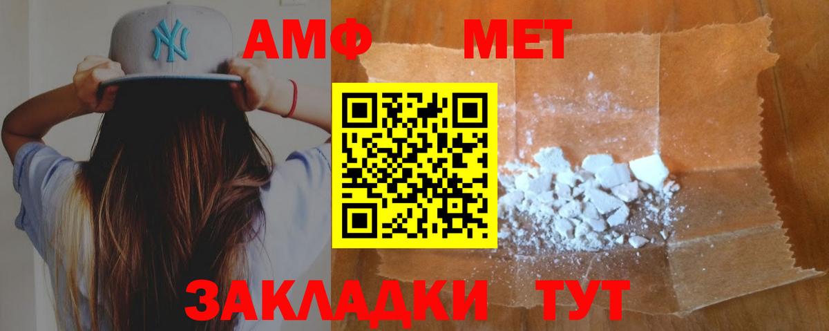 АМФЕТАМИН VHQ  АМФ  АМФЕТАМИН  Черногорск  Вход с VPN 