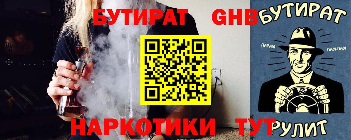 БУТИРАТ оксана Черногорск