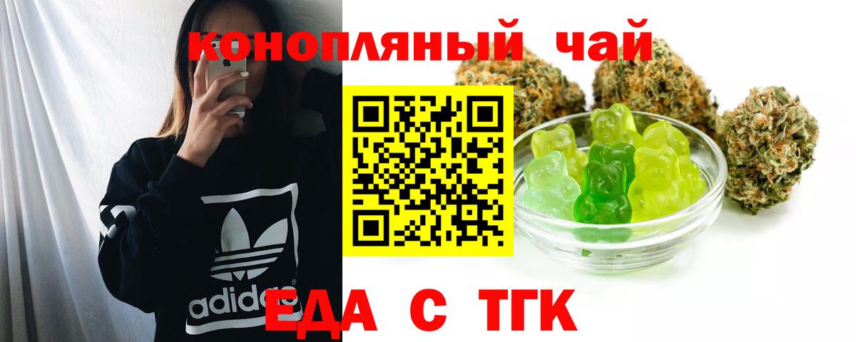 Черногорск  Печенье с ТГК марихуана  Вход с VPN 