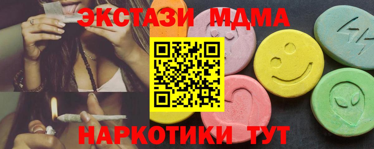 Экстази 99%  Вход с VPN  Черногорск  Экстази  Ecstasy DUBAI 