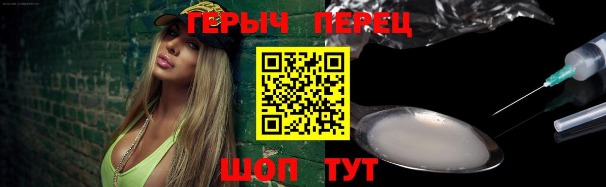 ГЕРОИН хмурый  Вход с VPN  Черногорск 