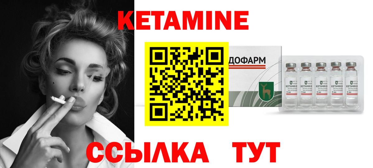 маркетплейс клад  Кетамин VHQ  Вход с VPN  Черногорск 