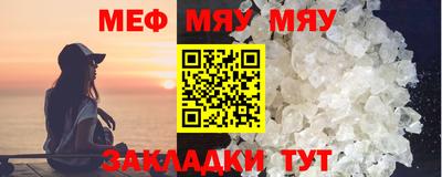 мяу мяу мука Комсомольск-на-Амуре