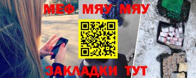 мяу мяу мука Комсомольск-на-Амуре