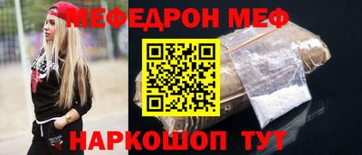 мяу мяу мука Комсомольск-на-Амуре