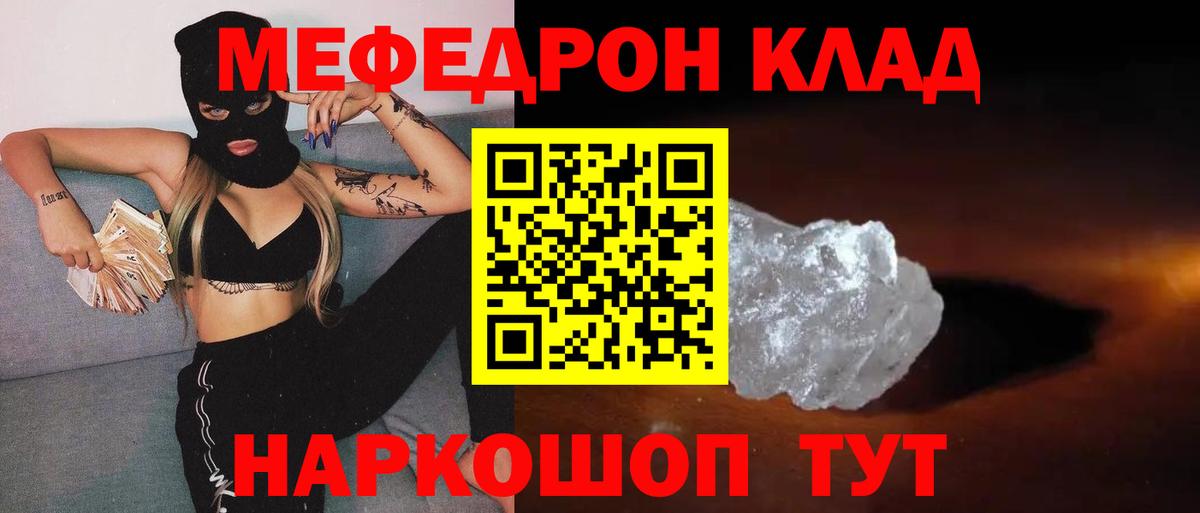 Мефедрон мука Черногорск