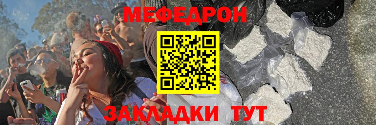 Черногорск  MEGA как зайти  Мефедрон  Меф  Вход с VPN  МЕФ mephedrone  Меф мука 