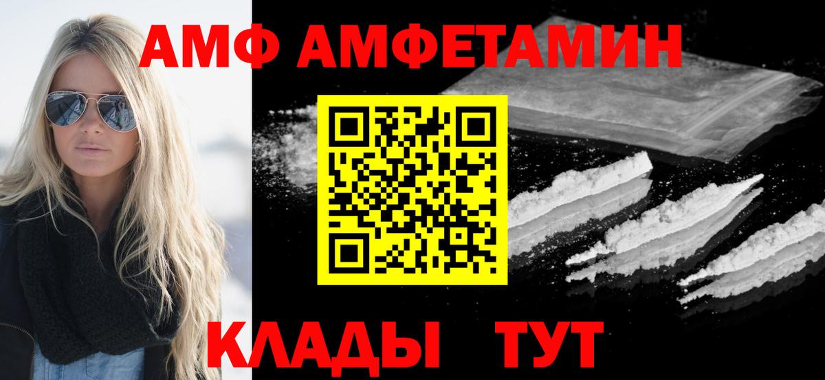 МЕТАМФЕТАМИН винт Черногорск