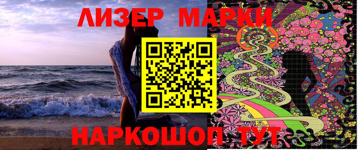 Марки N-bome 1,8мг Черногорск